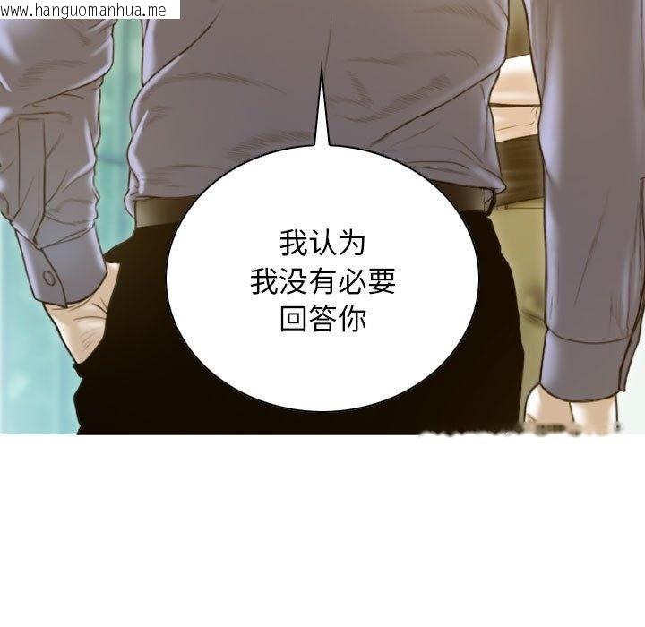 韩国漫画不可抗拒的吸引韩漫_不可抗拒的吸引-第24话在线免费阅读-韩国漫画-第116张图片