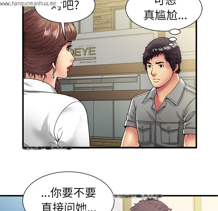 韩国漫画恋上闺蜜的爸爸/恋上朋友的爸爸/爱上闺蜜的爸爸/爱上朋友的爸爸韩漫_恋上闺蜜的爸爸/恋上朋友的爸爸/爱上闺蜜的爸爸/爱上朋友的爸爸-第37话在线免费阅读-韩国漫画-第48张图片