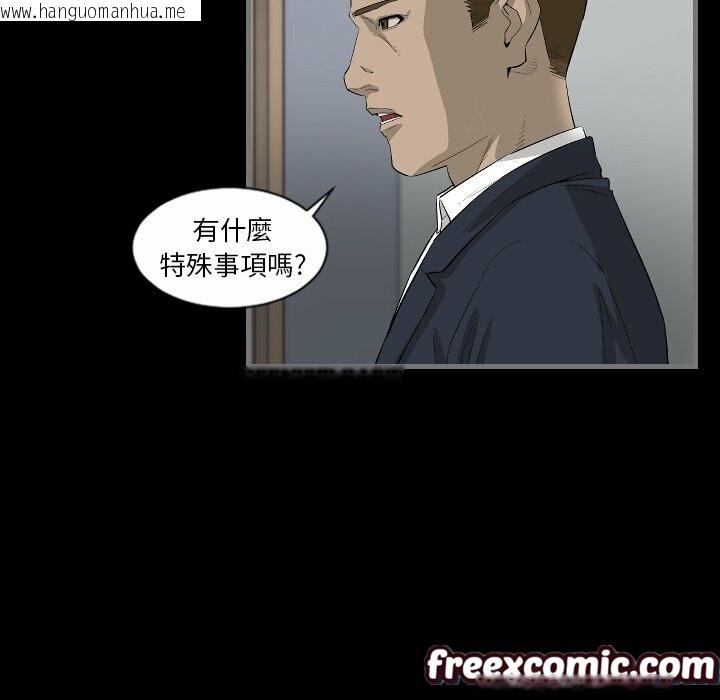 韩国漫画最后的男人-|-地表最后的男人韩漫_最后的男人-|-地表最后的男人-第9话在线免费阅读-韩国漫画-第35张图片