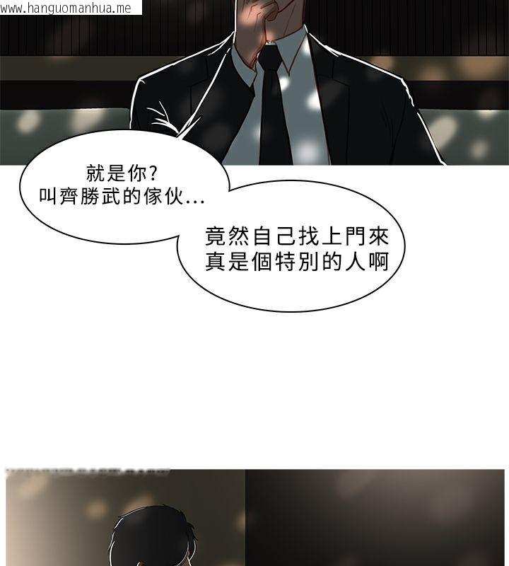 韩国漫画异邦人韩漫_异邦人-第43话在线免费阅读-韩国漫画-第61张图片