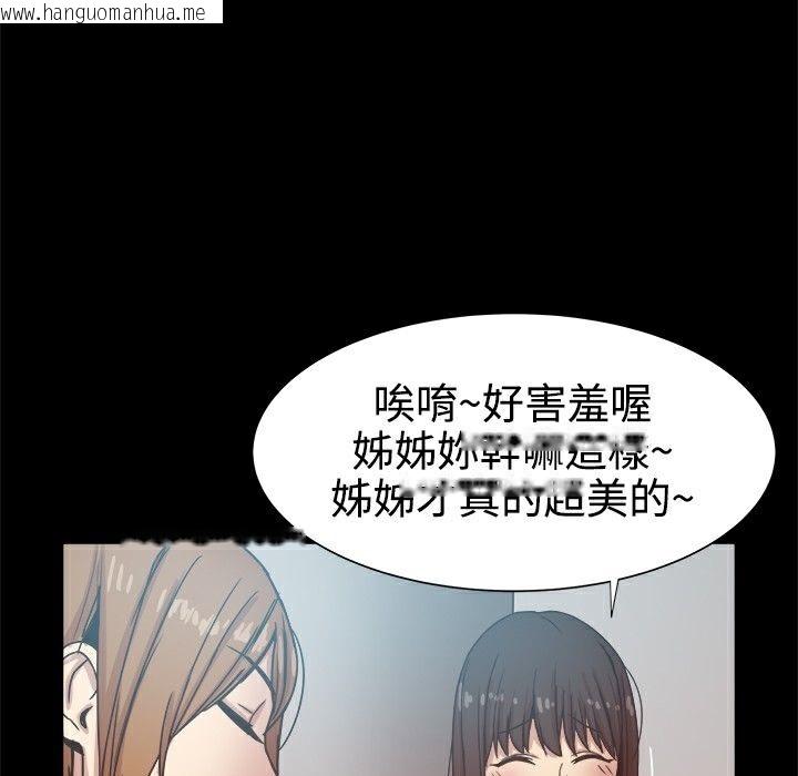 韩国漫画Thrill-Girl/帮派女婿韩漫_Thrill-Girl/帮派女婿-第13话在线免费阅读-韩国漫画-第90张图片