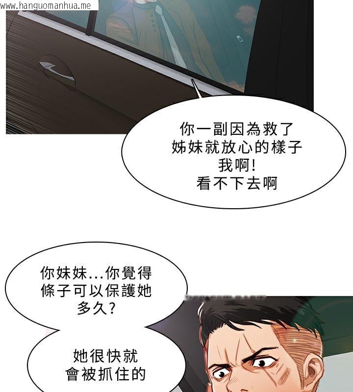 韩国漫画异邦人韩漫_异邦人-第11话在线免费阅读-韩国漫画-第38张图片