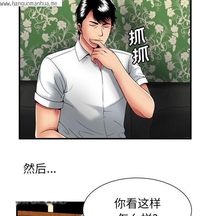 韩国漫画恋上闺蜜的爸爸/恋上朋友的爸爸/爱上闺蜜的爸爸/爱上朋友的爸爸韩漫_恋上闺蜜的爸爸/恋上朋友的爸爸/爱上闺蜜的爸爸/爱上朋友的爸爸-第38话在线免费阅读-韩国漫画-第54张图片