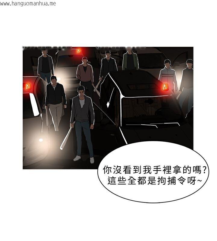 韩国漫画异邦人韩漫_异邦人-第47话在线免费阅读-韩国漫画-第82张图片