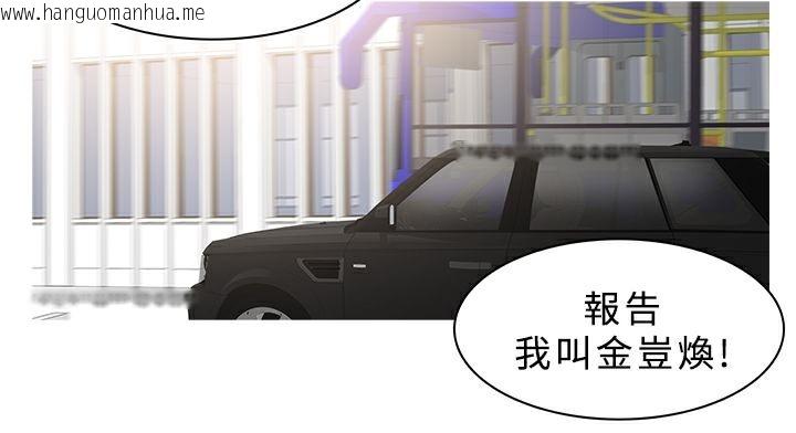 韩国漫画异邦人韩漫_异邦人-第24话在线免费阅读-韩国漫画-第7张图片