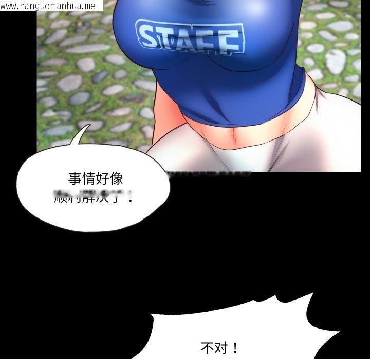 韩国漫画甜蜜的假期韩漫_甜蜜的假期-第9话在线免费阅读-韩国漫画-第88张图片