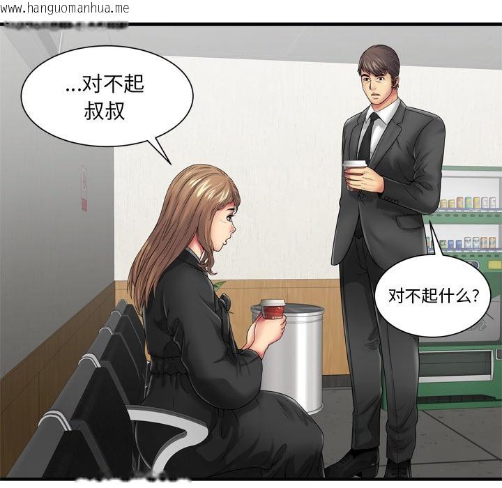 韩国漫画恋上闺蜜的爸爸/恋上朋友的爸爸/爱上闺蜜的爸爸/爱上朋友的爸爸韩漫_恋上闺蜜的爸爸/恋上朋友的爸爸/爱上闺蜜的爸爸/爱上朋友的爸爸-第36话在线免费阅读-韩国漫画-第24张图片