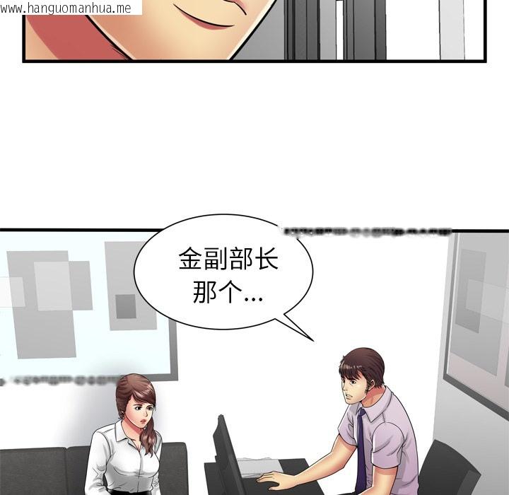 韩国漫画恋上闺蜜的爸爸/恋上朋友的爸爸/爱上闺蜜的爸爸/爱上朋友的爸爸韩漫_恋上闺蜜的爸爸/恋上朋友的爸爸/爱上闺蜜的爸爸/爱上朋友的爸爸-第37话在线免费阅读-韩国漫画-第73张图片