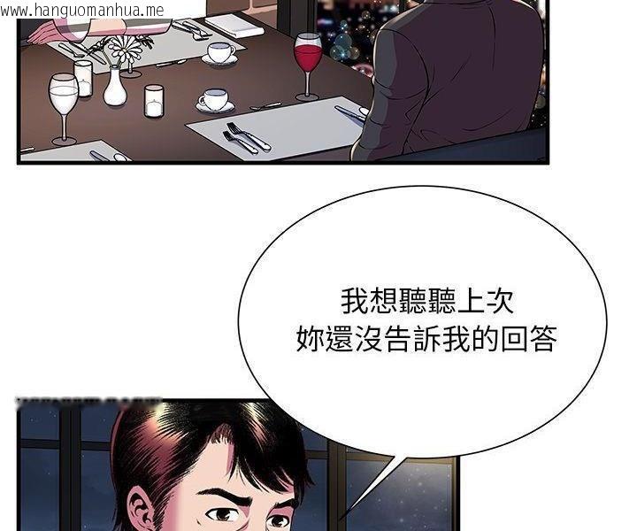 韩国漫画恋上闺蜜的爸爸/恋上朋友的爸爸/爱上闺蜜的爸爸/爱上朋友的爸爸韩漫_恋上闺蜜的爸爸/恋上朋友的爸爸/爱上闺蜜的爸爸/爱上朋友的爸爸-第74话在线免费阅读-韩国漫画-第54张图片