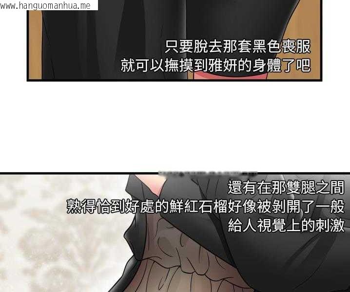 韩国漫画恋上闺蜜的爸爸/恋上朋友的爸爸/爱上闺蜜的爸爸/爱上朋友的爸爸韩漫_恋上闺蜜的爸爸/恋上朋友的爸爸/爱上闺蜜的爸爸/爱上朋友的爸爸-第35话在线免费阅读-韩国漫画-第102张图片