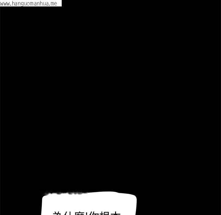 韩国漫画Thrill-Girl/帮派女婿韩漫_Thrill-Girl/帮派女婿-第30话在线免费阅读-韩国漫画-第191张图片