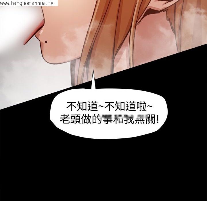 韩国漫画Thrill-Girl/帮派女婿韩漫_Thrill-Girl/帮派女婿-第15话在线免费阅读-韩国漫画-第63张图片