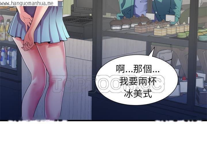 韩国漫画恋上闺蜜的爸爸/恋上朋友的爸爸/爱上闺蜜的爸爸/爱上朋友的爸爸韩漫_恋上闺蜜的爸爸/恋上朋友的爸爸/爱上闺蜜的爸爸/爱上朋友的爸爸-第54话在线免费阅读-韩国漫画-第68张图片