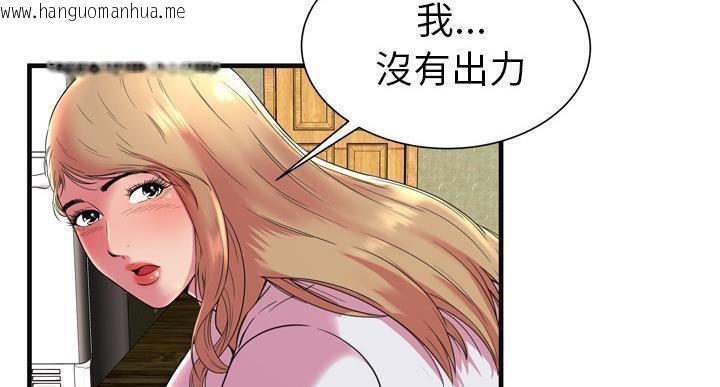 韩国漫画恋上闺蜜的爸爸/恋上朋友的爸爸/爱上闺蜜的爸爸/爱上朋友的爸爸韩漫_恋上闺蜜的爸爸/恋上朋友的爸爸/爱上闺蜜的爸爸/爱上朋友的爸爸-第64话在线免费阅读-韩国漫画-第136张图片