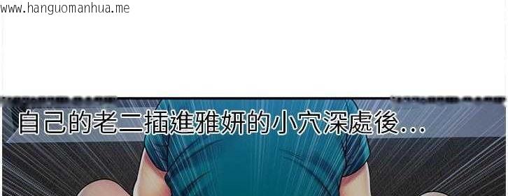 韩国漫画恋上闺蜜的爸爸/恋上朋友的爸爸/爱上闺蜜的爸爸/爱上朋友的爸爸韩漫_恋上闺蜜的爸爸/恋上朋友的爸爸/爱上闺蜜的爸爸/爱上朋友的爸爸-第19话在线免费阅读-韩国漫画-第39张图片