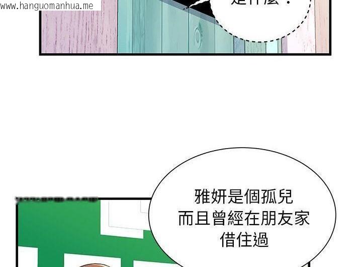 韩国漫画恋上闺蜜的爸爸/恋上朋友的爸爸/爱上闺蜜的爸爸/爱上朋友的爸爸韩漫_恋上闺蜜的爸爸/恋上朋友的爸爸/爱上闺蜜的爸爸/爱上朋友的爸爸-第73话在线免费阅读-韩国漫画-第70张图片