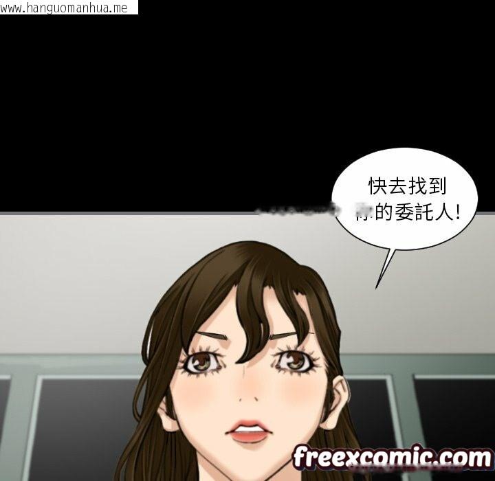 韩国漫画最后的男人-|-地表最后的男人韩漫_最后的男人-|-地表最后的男人-第13话在线免费阅读-韩国漫画-第101张图片