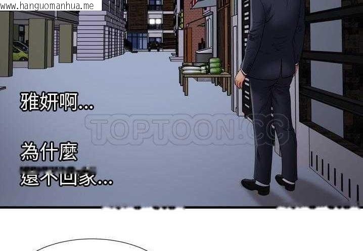 韩国漫画恋上闺蜜的爸爸/恋上朋友的爸爸/爱上闺蜜的爸爸/爱上朋友的爸爸韩漫_恋上闺蜜的爸爸/恋上朋友的爸爸/爱上闺蜜的爸爸/爱上朋友的爸爸-第31话在线免费阅读-韩国漫画-第123张图片