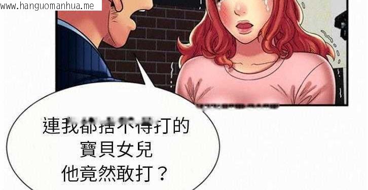 韩国漫画恋上闺蜜的爸爸/恋上朋友的爸爸/爱上闺蜜的爸爸/爱上朋友的爸爸韩漫_恋上闺蜜的爸爸/恋上朋友的爸爸/爱上闺蜜的爸爸/爱上朋友的爸爸-第16话在线免费阅读-韩国漫画-第135张图片