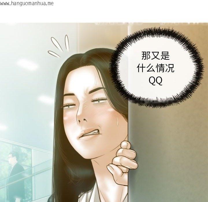 韩国漫画不可抗拒的吸引韩漫_不可抗拒的吸引-第24话在线免费阅读-韩国漫画-第77张图片