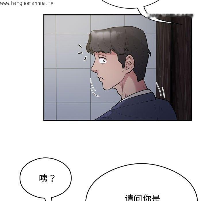 韩国漫画银行业务员的秘密韩漫_银行业务员的秘密-第13话在线免费阅读-韩国漫画-第47张图片