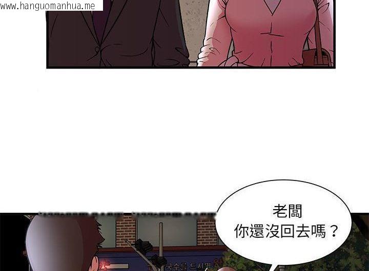 韩国漫画恋上闺蜜的爸爸/恋上朋友的爸爸/爱上闺蜜的爸爸/爱上朋友的爸爸韩漫_恋上闺蜜的爸爸/恋上朋友的爸爸/爱上闺蜜的爸爸/爱上朋友的爸爸-第73话在线免费阅读-韩国漫画-第85张图片