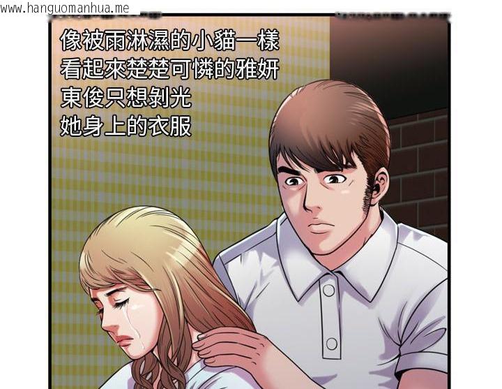 韩国漫画恋上闺蜜的爸爸/恋上朋友的爸爸/爱上闺蜜的爸爸/爱上朋友的爸爸韩漫_恋上闺蜜的爸爸/恋上朋友的爸爸/爱上闺蜜的爸爸/爱上朋友的爸爸-第47话在线免费阅读-韩国漫画-第60张图片