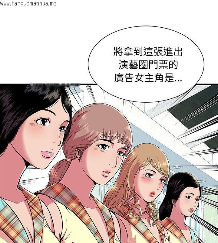 韩国漫画恋上闺蜜的爸爸/恋上朋友的爸爸/爱上闺蜜的爸爸/爱上朋友的爸爸韩漫_恋上闺蜜的爸爸/恋上朋友的爸爸/爱上闺蜜的爸爸/爱上朋友的爸爸-第67话在线免费阅读-韩国漫画-第21张图片