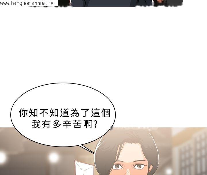 韩国漫画异邦人韩漫_异邦人-第49话在线免费阅读-韩国漫画-第60张图片