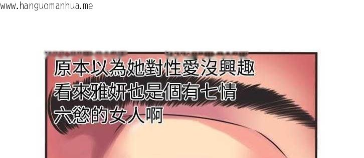 韩国漫画恋上闺蜜的爸爸/恋上朋友的爸爸/爱上闺蜜的爸爸/爱上朋友的爸爸韩漫_恋上闺蜜的爸爸/恋上朋友的爸爸/爱上闺蜜的爸爸/爱上朋友的爸爸-第8话在线免费阅读-韩国漫画-第117张图片