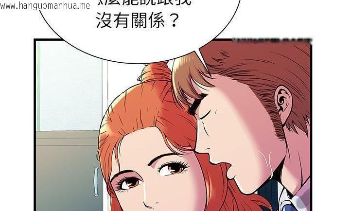 韩国漫画恋上闺蜜的爸爸/恋上朋友的爸爸/爱上闺蜜的爸爸/爱上朋友的爸爸韩漫_恋上闺蜜的爸爸/恋上朋友的爸爸/爱上闺蜜的爸爸/爱上朋友的爸爸-第75话在线免费阅读-韩国漫画-第36张图片