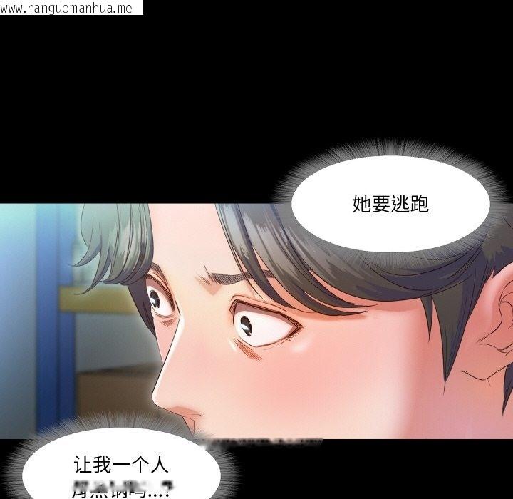 韩国漫画甜蜜的假期韩漫_甜蜜的假期-第9话在线免费阅读-韩国漫画-第54张图片