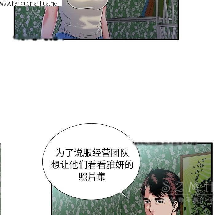 韩国漫画恋上闺蜜的爸爸/恋上朋友的爸爸/爱上闺蜜的爸爸/爱上朋友的爸爸韩漫_恋上闺蜜的爸爸/恋上朋友的爸爸/爱上闺蜜的爸爸/爱上朋友的爸爸-第44话在线免费阅读-韩国漫画-第83张图片