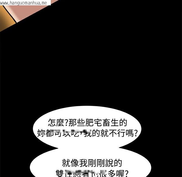 韩国漫画Thrill-Girl/帮派女婿韩漫_Thrill-Girl/帮派女婿-第16话在线免费阅读-韩国漫画-第33张图片