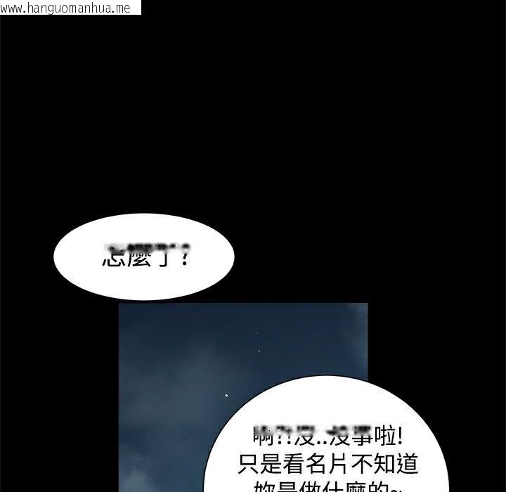 韩国漫画Thrill-Girl/帮派女婿韩漫_Thrill-Girl/帮派女婿-第18话在线免费阅读-韩国漫画-第69张图片