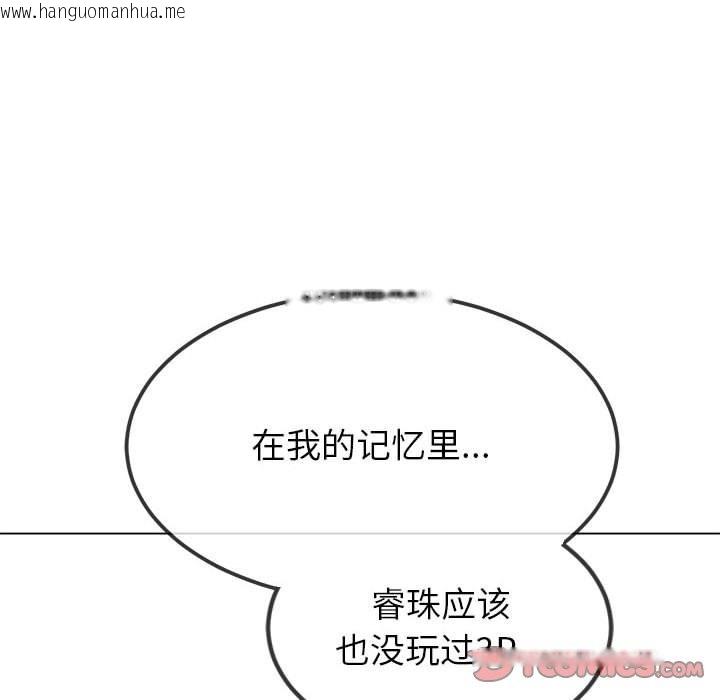 韩国漫画恶女勾勾缠/难缠小恶女韩漫_恶女勾勾缠/难缠小恶女-第221话在线免费阅读-韩国漫画-第40张图片