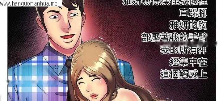 韩国漫画恋上闺蜜的爸爸/恋上朋友的爸爸/爱上闺蜜的爸爸/爱上朋友的爸爸韩漫_恋上闺蜜的爸爸/恋上朋友的爸爸/爱上闺蜜的爸爸/爱上朋友的爸爸-第13话在线免费阅读-韩国漫画-第142张图片