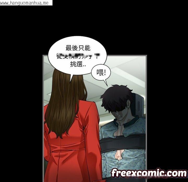 韩国漫画最后的男人-|-地表最后的男人韩漫_最后的男人-|-地表最后的男人-第4话在线免费阅读-韩国漫画-第98张图片