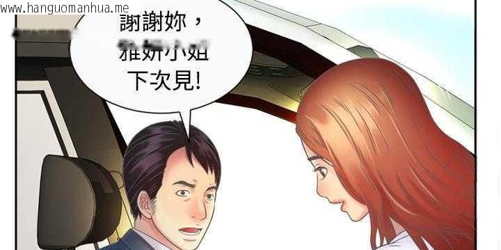 韩国漫画恋上闺蜜的爸爸/恋上朋友的爸爸/爱上闺蜜的爸爸/爱上朋友的爸爸韩漫_恋上闺蜜的爸爸/恋上朋友的爸爸/爱上闺蜜的爸爸/爱上朋友的爸爸-第1话在线免费阅读-韩国漫画-第111张图片