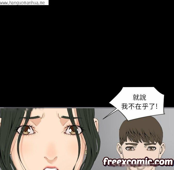 韩国漫画最后的男人-|-地表最后的男人韩漫_最后的男人-|-地表最后的男人-第13话在线免费阅读-韩国漫画-第116张图片