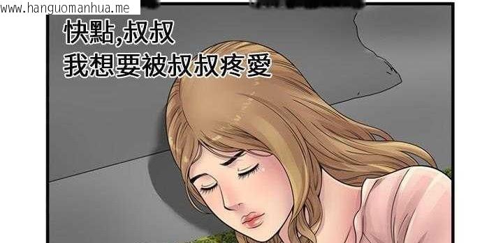 韩国漫画恋上闺蜜的爸爸/恋上朋友的爸爸/爱上闺蜜的爸爸/爱上朋友的爸爸韩漫_恋上闺蜜的爸爸/恋上朋友的爸爸/爱上闺蜜的爸爸/爱上朋友的爸爸-第25话在线免费阅读-韩国漫画-第142张图片