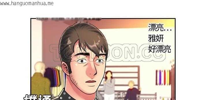 韩国漫画恋上闺蜜的爸爸/恋上朋友的爸爸/爱上闺蜜的爸爸/爱上朋友的爸爸韩漫_恋上闺蜜的爸爸/恋上朋友的爸爸/爱上闺蜜的爸爸/爱上朋友的爸爸-第12话在线免费阅读-韩国漫画-第8张图片