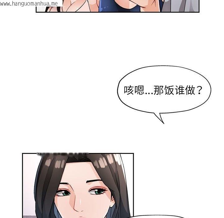 韩国漫画脱轨关系韩漫_脱轨关系-第21话在线免费阅读-韩国漫画-第19张图片