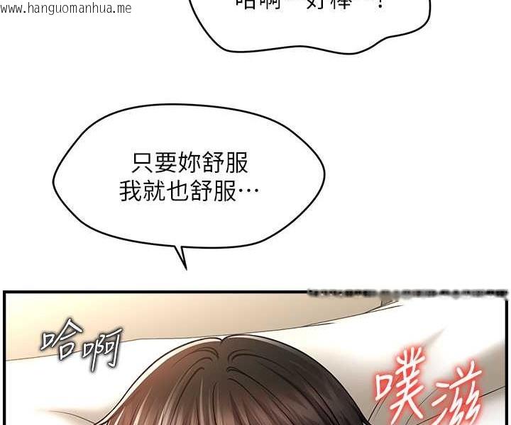 韩国漫画催眠撩法韩漫_催眠撩法-第35话-激战之余的角色扮演在线免费阅读-韩国漫画-第43张图片