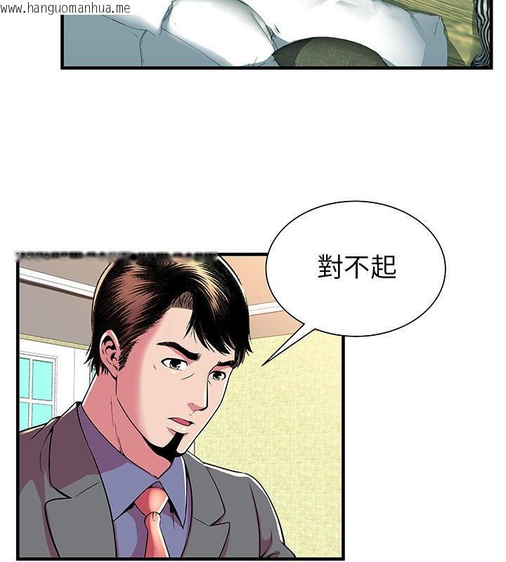 韩国漫画恋上闺蜜的爸爸/恋上朋友的爸爸/爱上闺蜜的爸爸/爱上朋友的爸爸韩漫_恋上闺蜜的爸爸/恋上朋友的爸爸/爱上闺蜜的爸爸/爱上朋友的爸爸-第66话在线免费阅读-韩国漫画-第42张图片