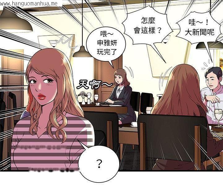 韩国漫画恋上闺蜜的爸爸/恋上朋友的爸爸/爱上闺蜜的爸爸/爱上朋友的爸爸韩漫_恋上闺蜜的爸爸/恋上朋友的爸爸/爱上闺蜜的爸爸/爱上朋友的爸爸-第74话在线免费阅读-韩国漫画-第60张图片