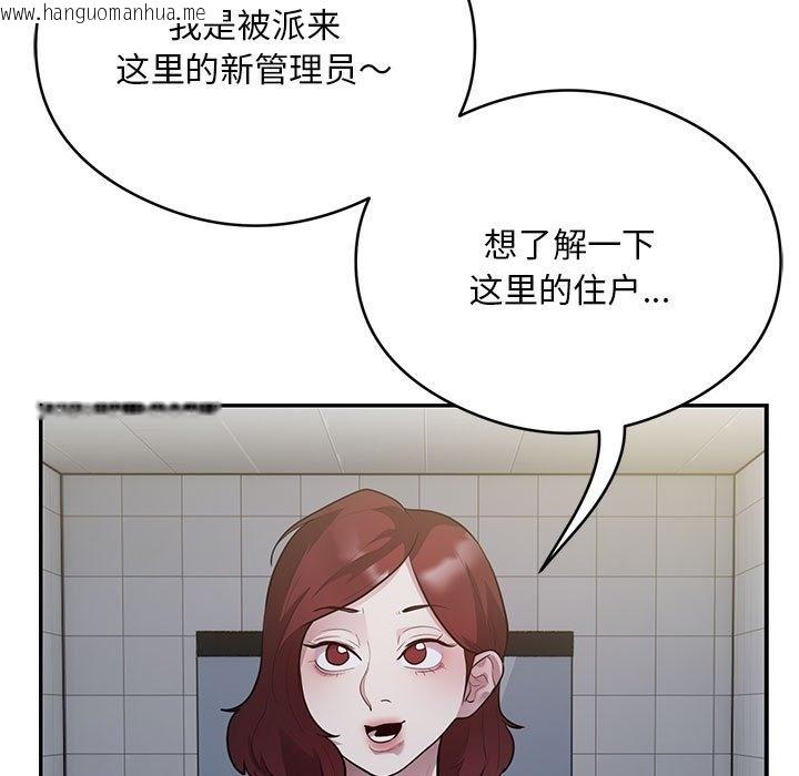 韩国漫画银行业务员的秘密韩漫_银行业务员的秘密-第13话在线免费阅读-韩国漫画-第49张图片