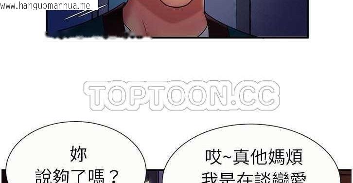 韩国漫画恋上闺蜜的爸爸/恋上朋友的爸爸/爱上闺蜜的爸爸/爱上朋友的爸爸韩漫_恋上闺蜜的爸爸/恋上朋友的爸爸/爱上闺蜜的爸爸/爱上朋友的爸爸-第16话在线免费阅读-韩国漫画-第68张图片