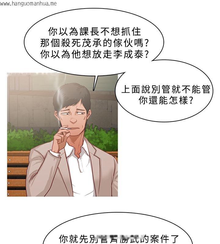 韩国漫画异邦人韩漫_异邦人-第23话在线免费阅读-韩国漫画-第40张图片