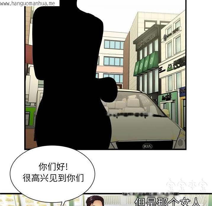 韩国漫画恋上闺蜜的爸爸/恋上朋友的爸爸/爱上闺蜜的爸爸/爱上朋友的爸爸韩漫_恋上闺蜜的爸爸/恋上朋友的爸爸/爱上闺蜜的爸爸/爱上朋友的爸爸-第41话在线免费阅读-韩国漫画-第29张图片